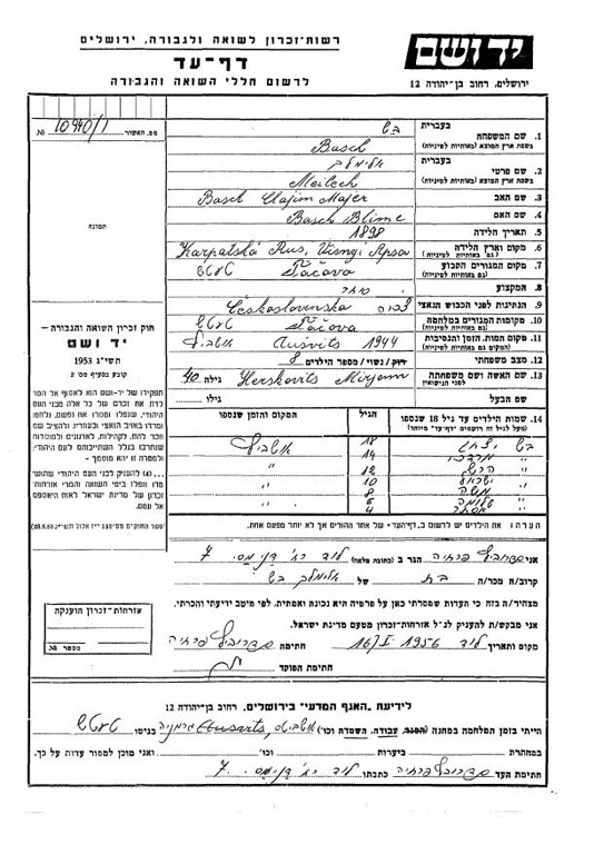 Perhiya's 'Page of Testimony' at Yad Vashem museum, 1956